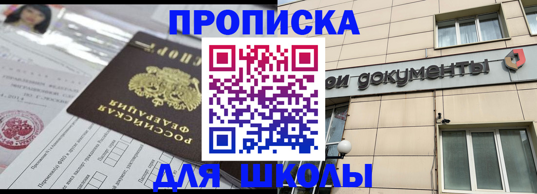 прописка в квартире в Всеволожске