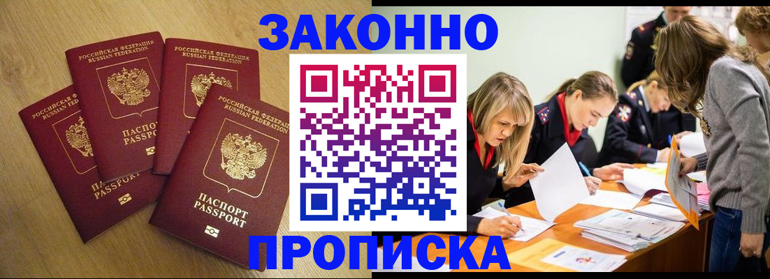 временная прописка в Всеволожске
