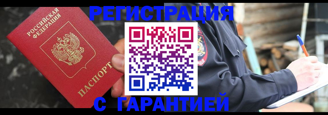 прописка в Всеволожске