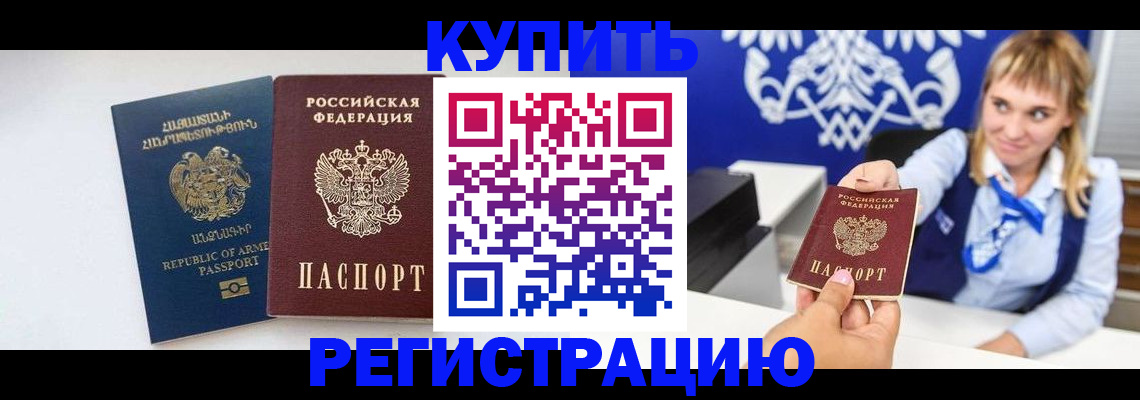 прописка для кредита в Всеволожске